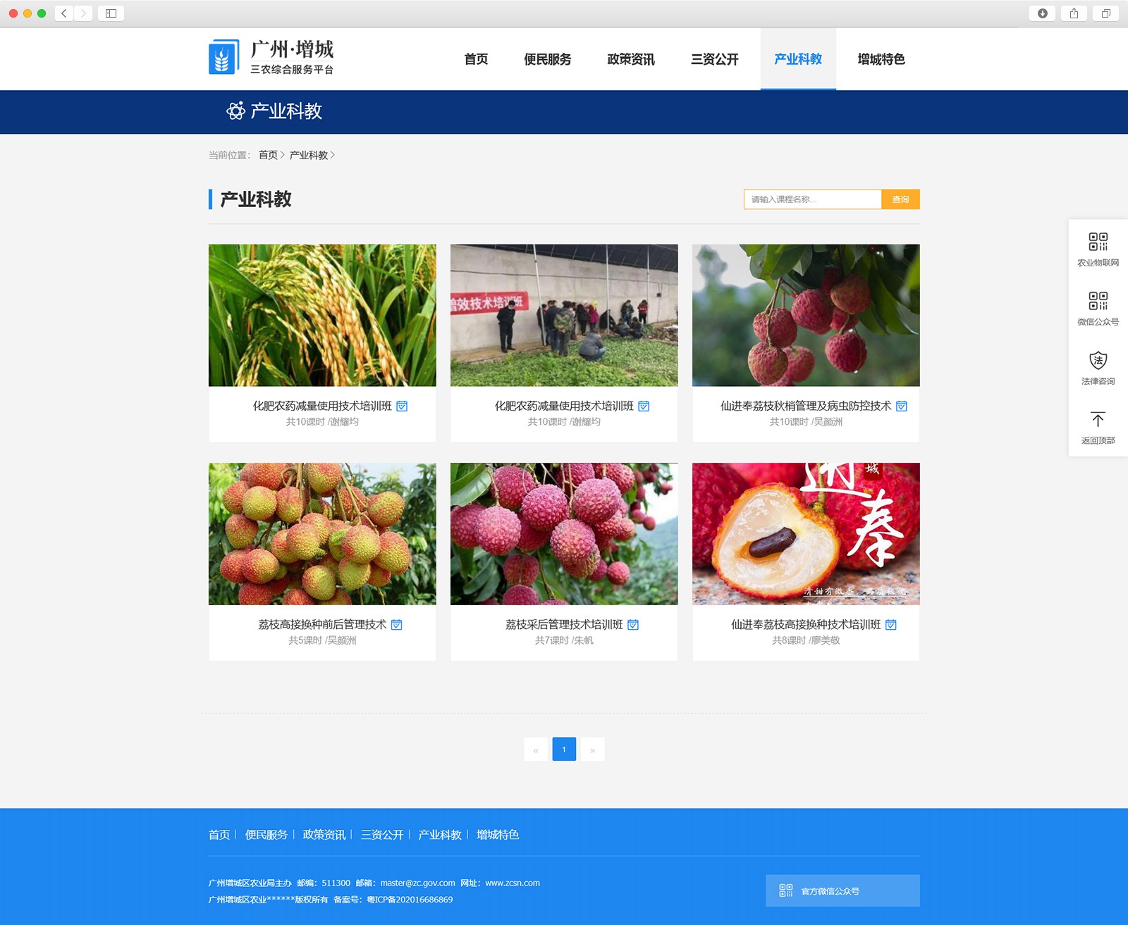 广州增城