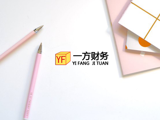 一方财务